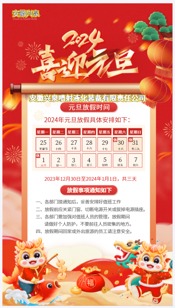 17043553819221.png 興泉1.png